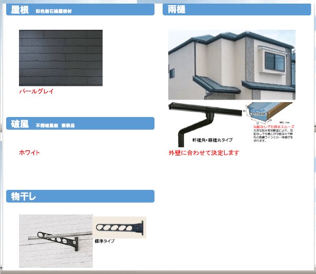 グランルーチェ金沢八景 その他設備