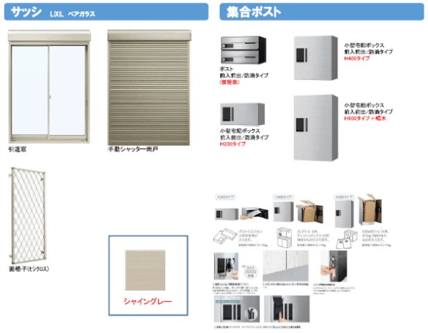グランルーチェ金沢八景 その他設備