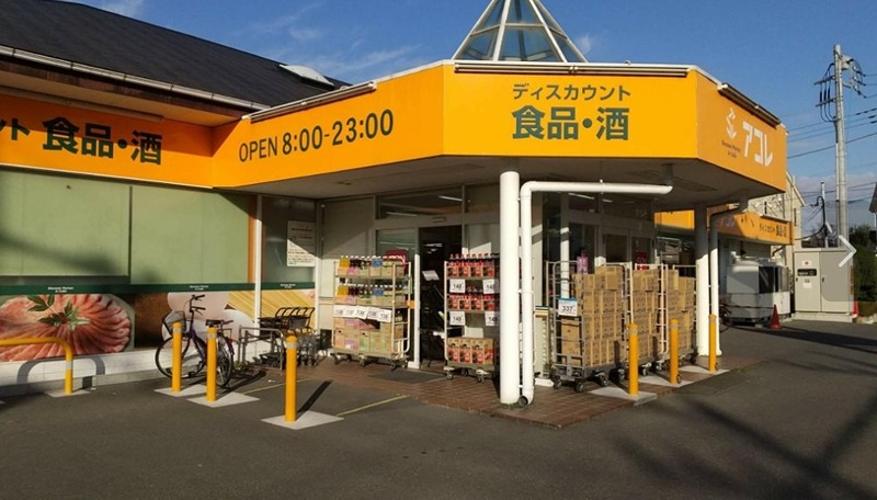 スターハイツ スーパー