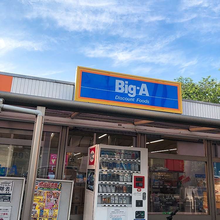 スターハイツ スーパー