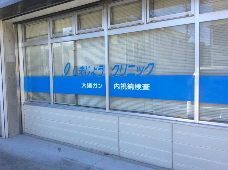 スターハイツ 内科