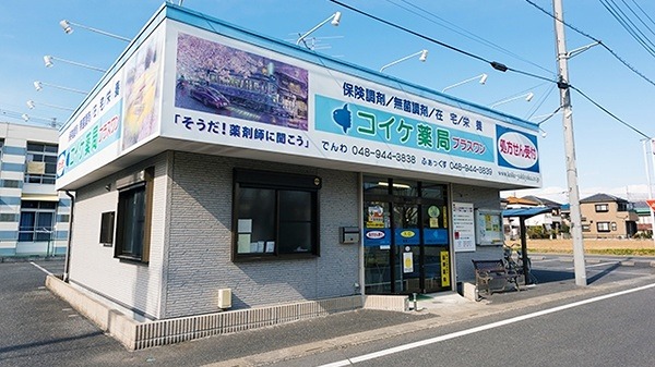 スターハイツ ドラッグストア