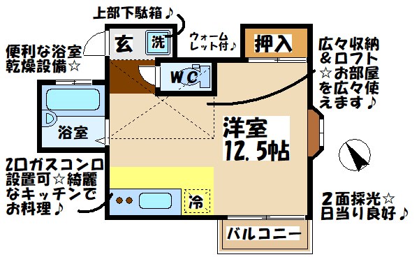 コーポ静★仲介手数料半月分★ 間取り