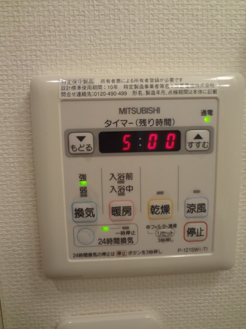 コーポ千歳★仲介手数料半月分★ その他9