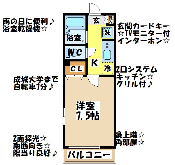 グランモナリエ西祖師谷★仲介手数料半月分★ 間取り図