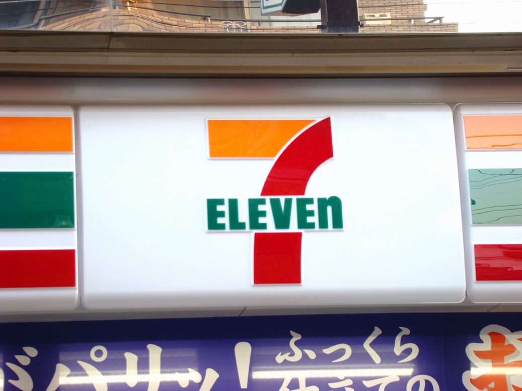 コーポ静★仲介手数料半月分★ 周辺画像4