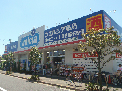 サンフォレスト★仲介手数料半月分★ 周辺画像3