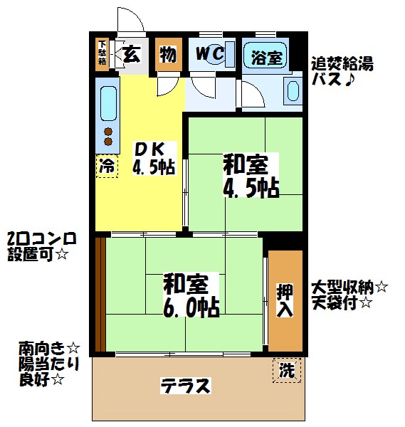 サンシモヤマ★仲介手数料半月分★ 間取り