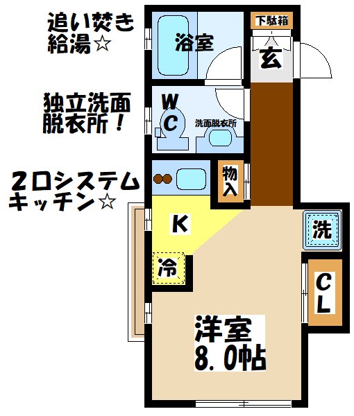 コーポ千歳★仲介手数料半月分★ 間取り図