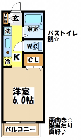 ドルフ北烏山D棟★仲介手数料半月分★ 間取り