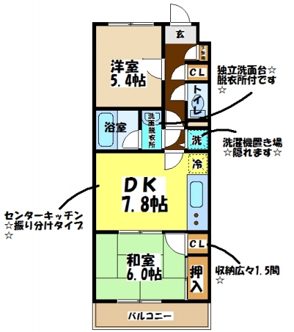 エンケ★仲介手数料半月分★ 間取り図