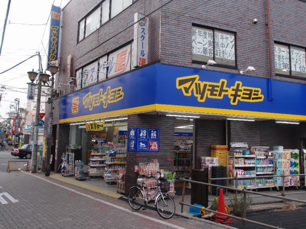 久我山サニーマンション★仲介手数料半月分★ 周辺画像5