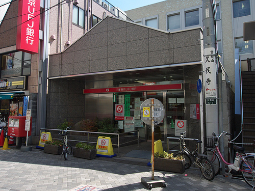 久我山サニーマンション★仲介手数料半月分★ 周辺画像8