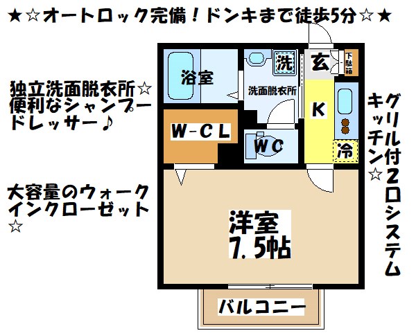 ルナエイト★仲介手数料半月分★ 間取り図