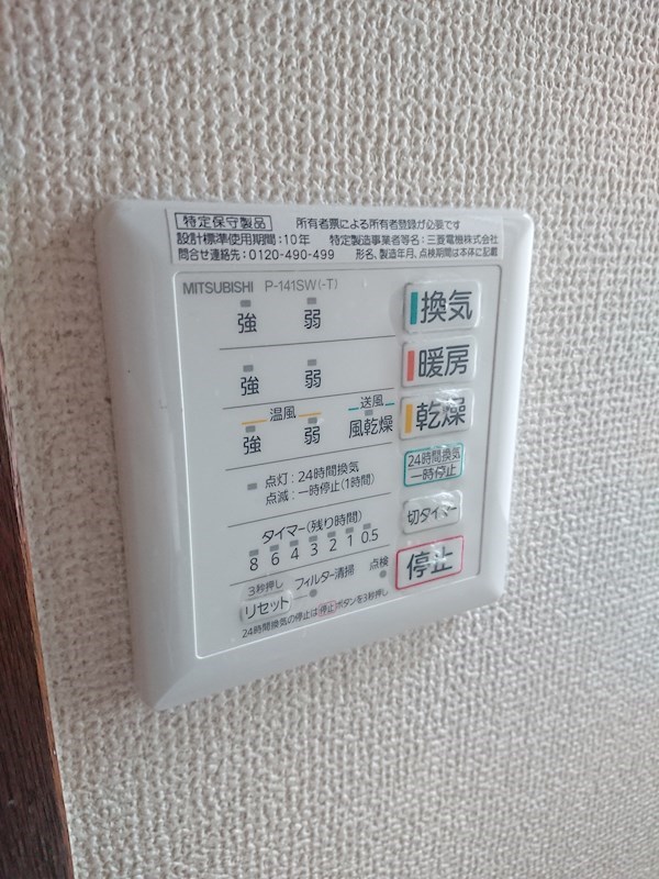 コーポ静★仲介手数料半月分★ その他4