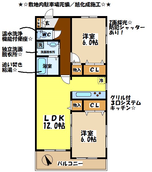 ボヌール★仲介手数料半月分★ 間取り