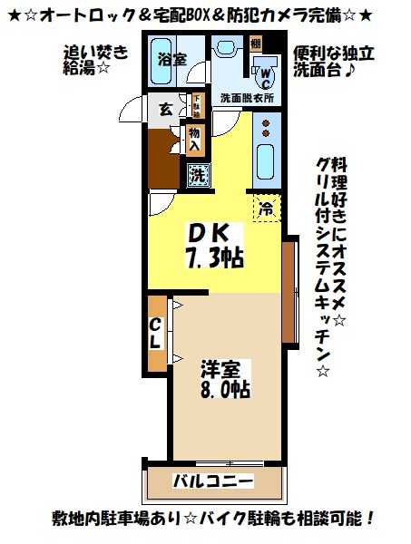 SAN.FLED(サンフレッド)★仲介手数料半月分★ 間取り図