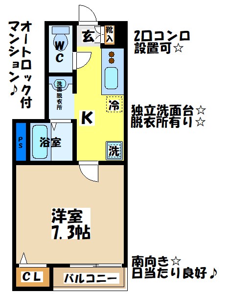 カーサ南烏山★仲介手数料半月分★ 間取り図