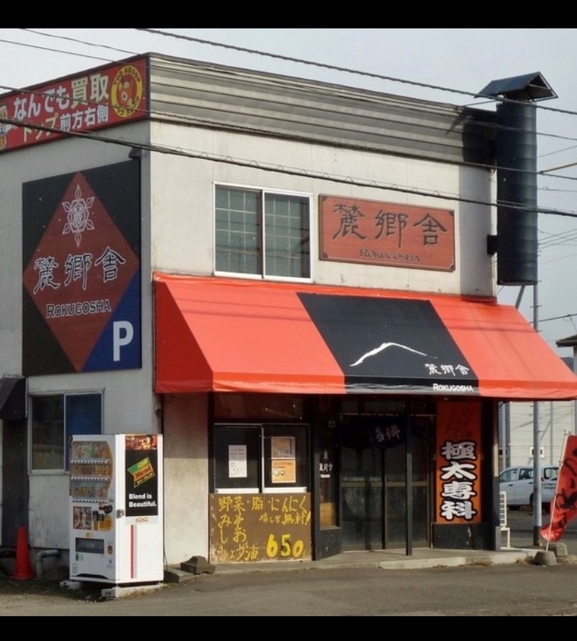 朝日ハイツ１号棟 レストラン