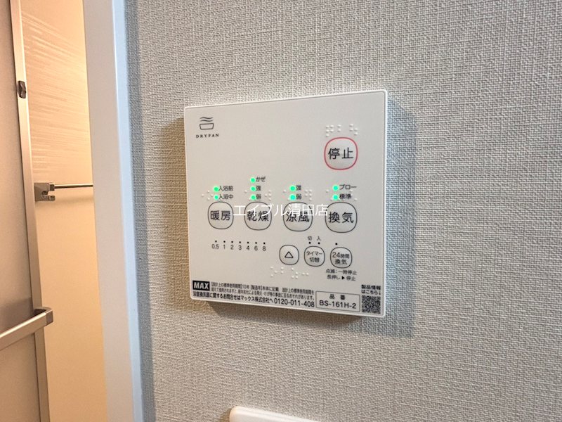 アクアトピア清田Ⅱ その他設備