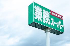ビッグウエストⅠ スーパー