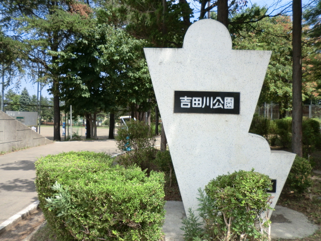 北野3条1丁目3-7貸家 公園