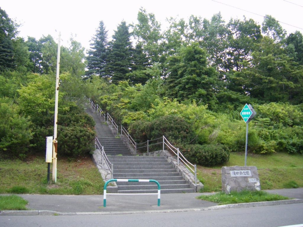 清田7-2-8-1 公園