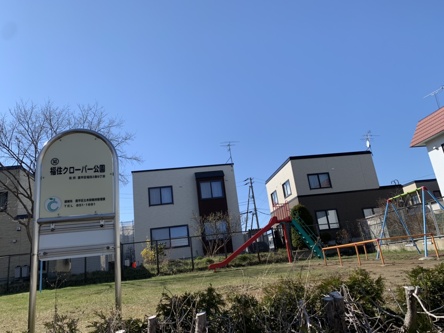 あおいハウスＢ 公園