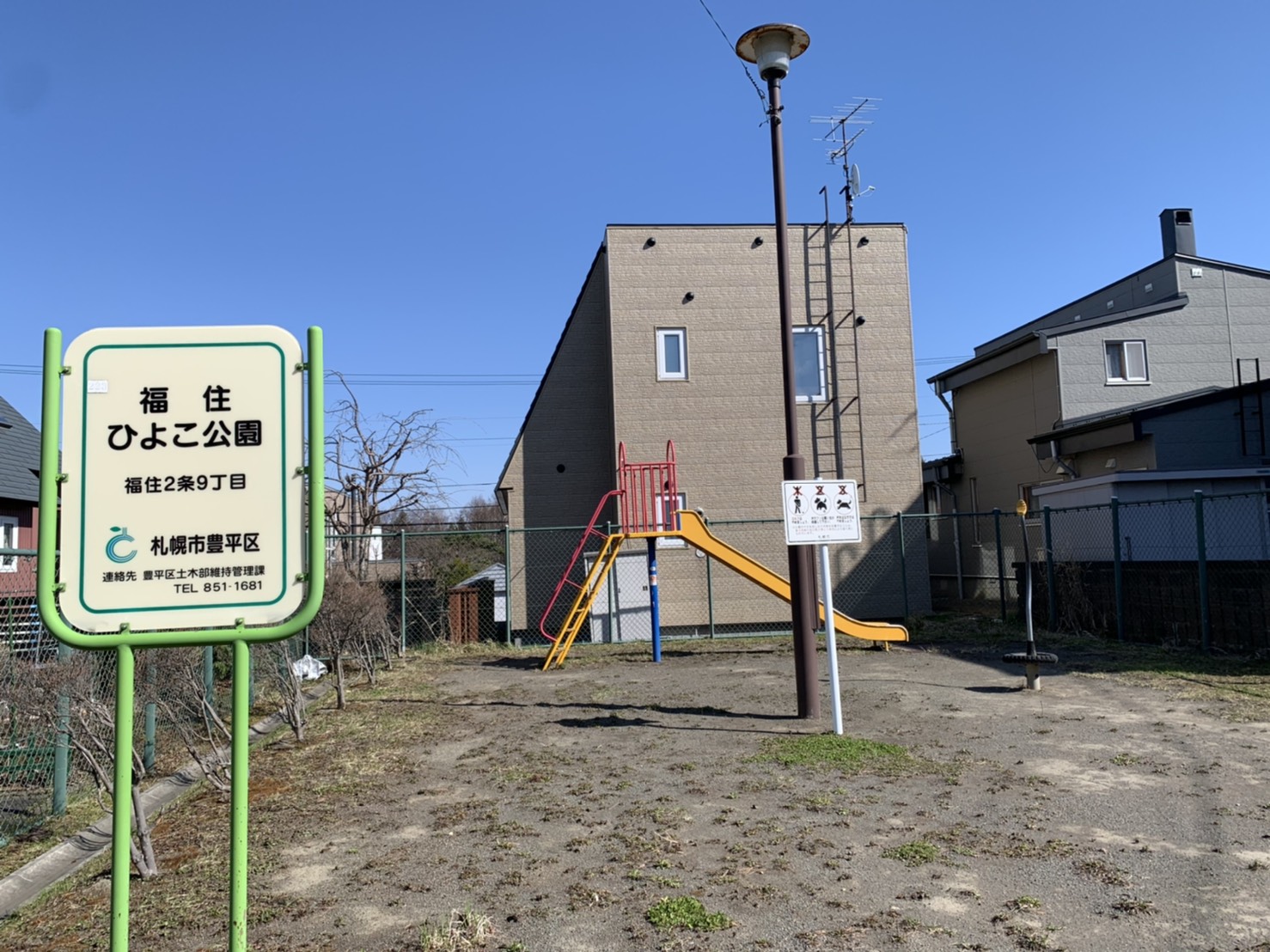 あおいハウスＢ 公園