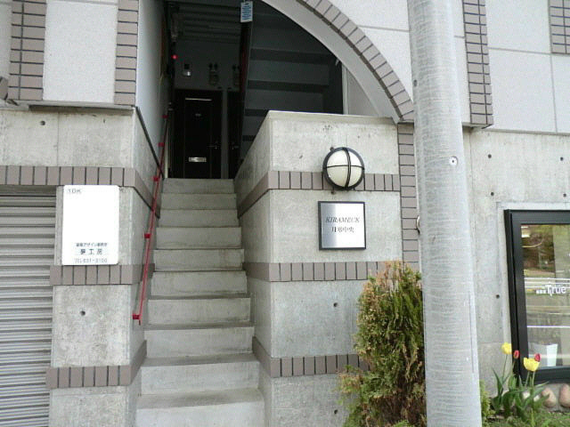 ＫＩＲＡＭＥＣＫ月寒中央 エントランス