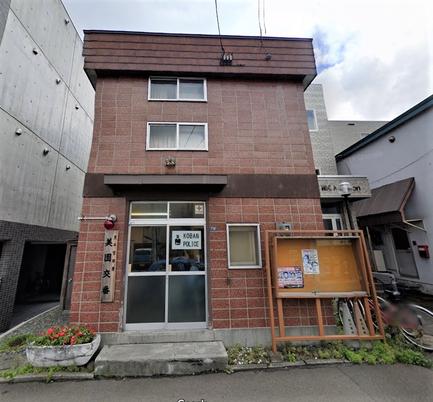 ドリームアベニュー広和№１６ 警察署・交番