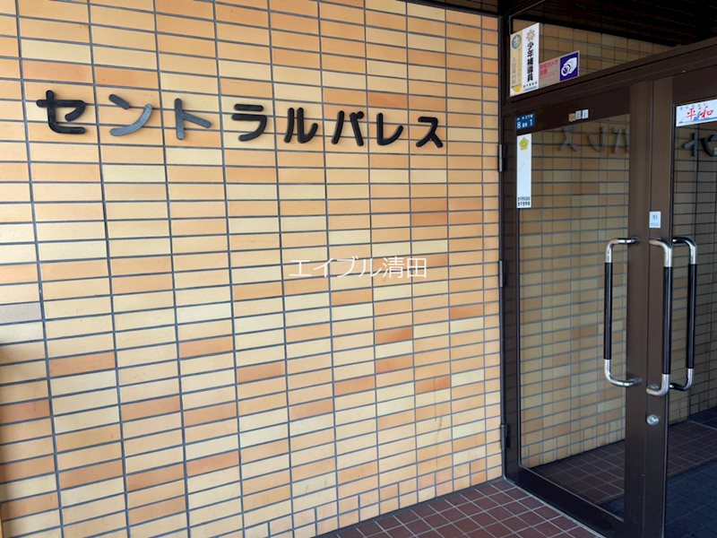 セントラルパレス エントランス