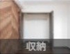 アクティブプラザ上野幌 収納