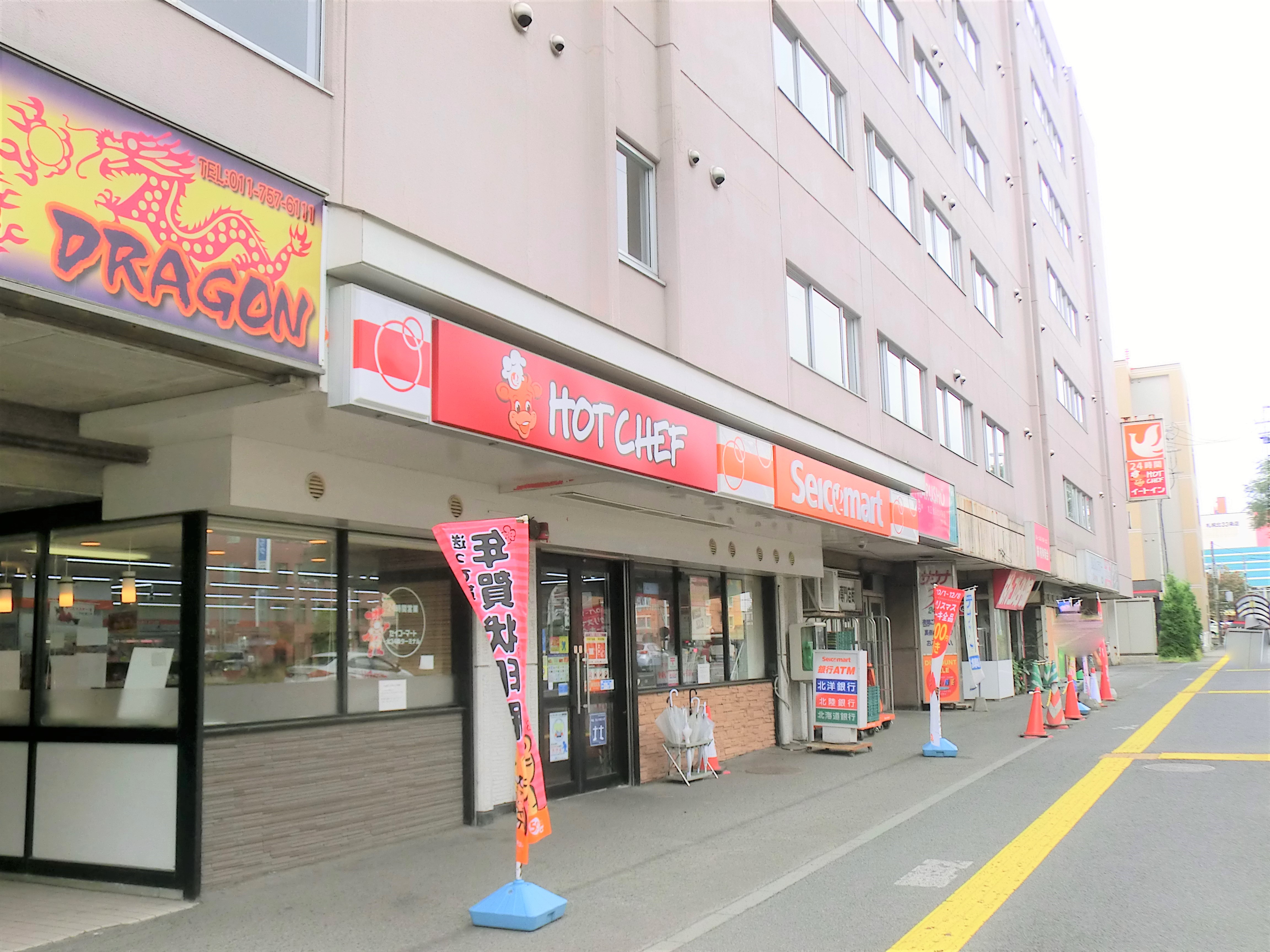 北海道札幌市東区北三十二条東１丁目 コンビニ