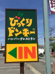 FRANZ　TSUKISAMU KOEN レストラン