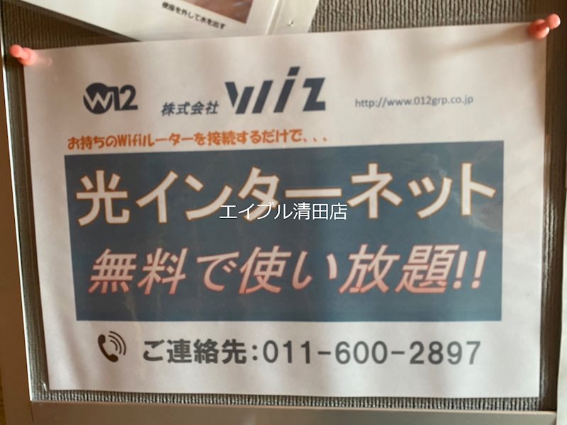 カステル大曲 その他