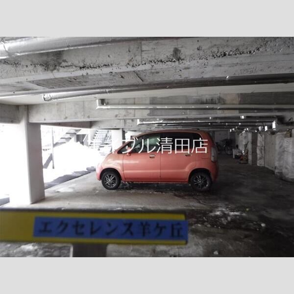 エクセレンス羊が丘 駐車場