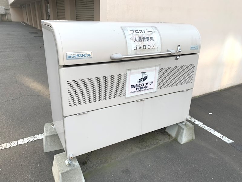 プロスパー その他共有部分