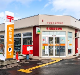 プロスパー 郵便局
