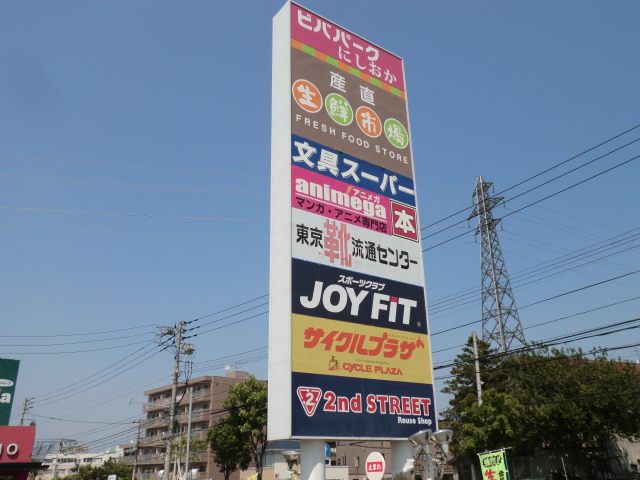 ロイヤルレインボー平岸Ｂ棟 ショッピング施設