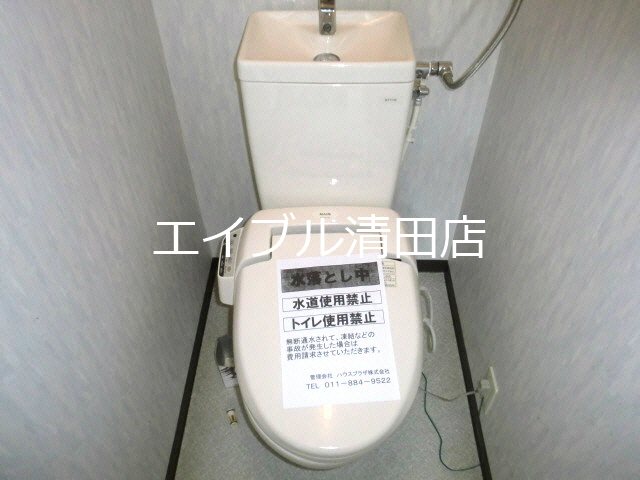 コーポ62 トイレ