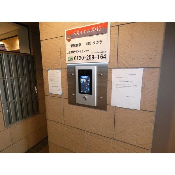 スカイヒルズN15 セキュリティ