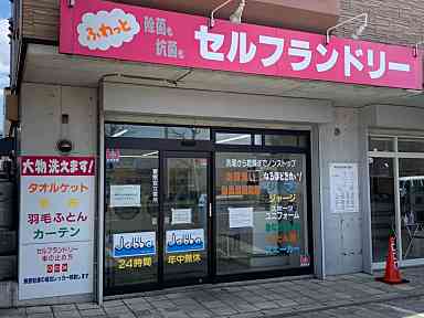 アルファスクエア福住2条 コインランドリー