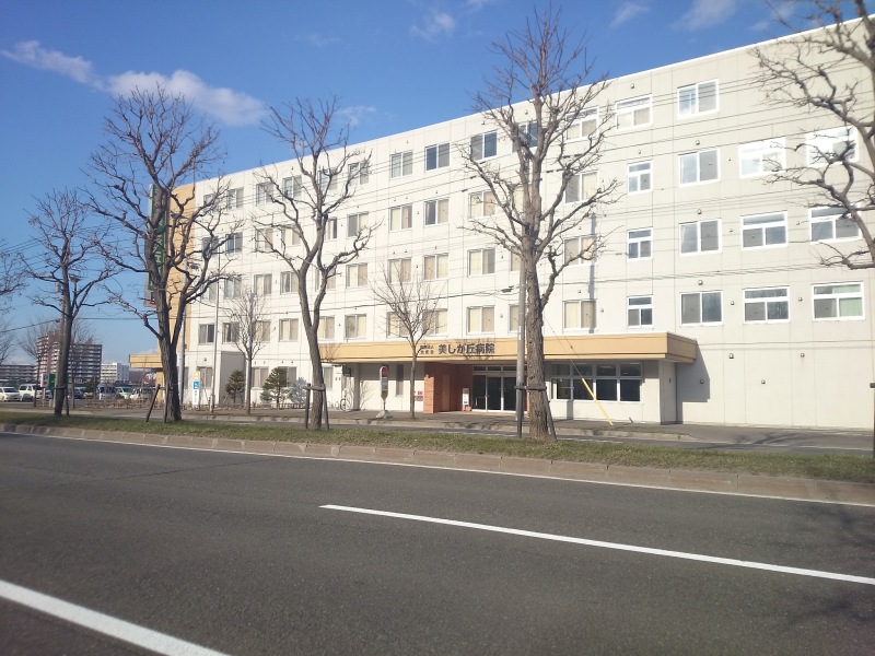 ワンダーコート清田 総合病院