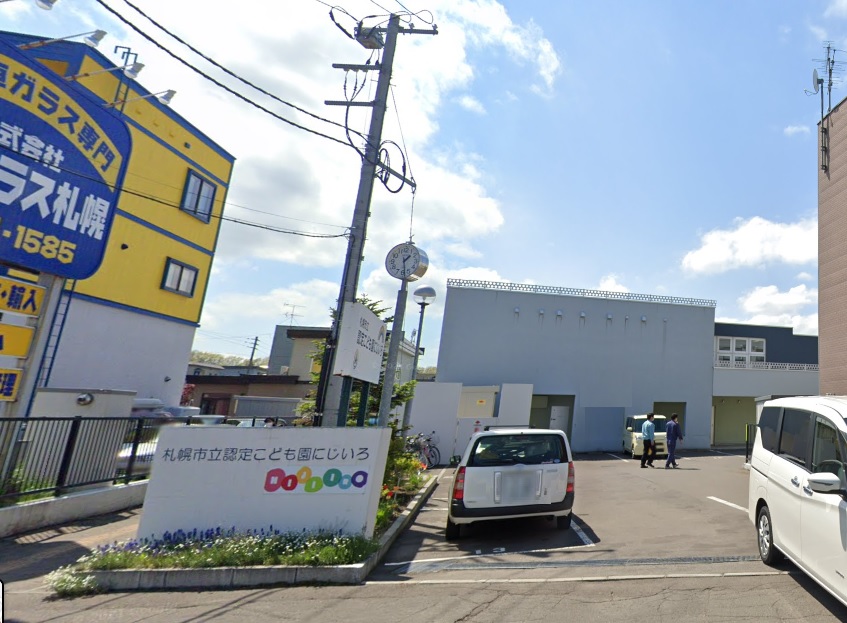 ワンダーコート清田 幼稚園