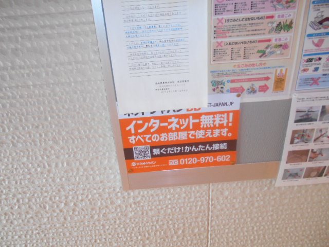 エスカイヤ南ヶ丘 その他