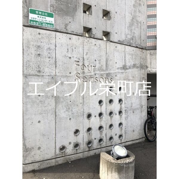フォーシーズンⅠ その他
