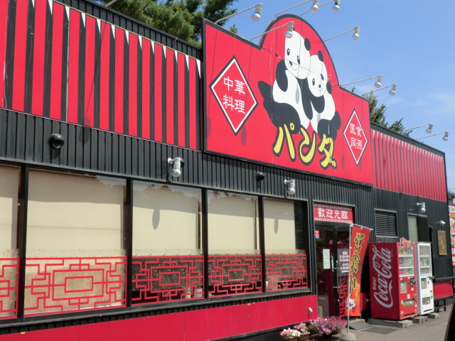 コーポ佐々木Ⅱ レストラン