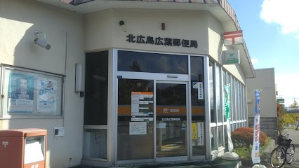 パークヒルズ北広島E棟 郵便局
