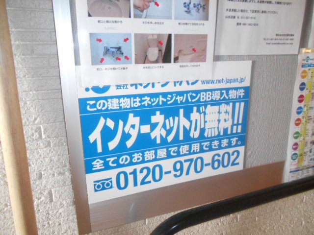 エスカイヤ幸町 その他